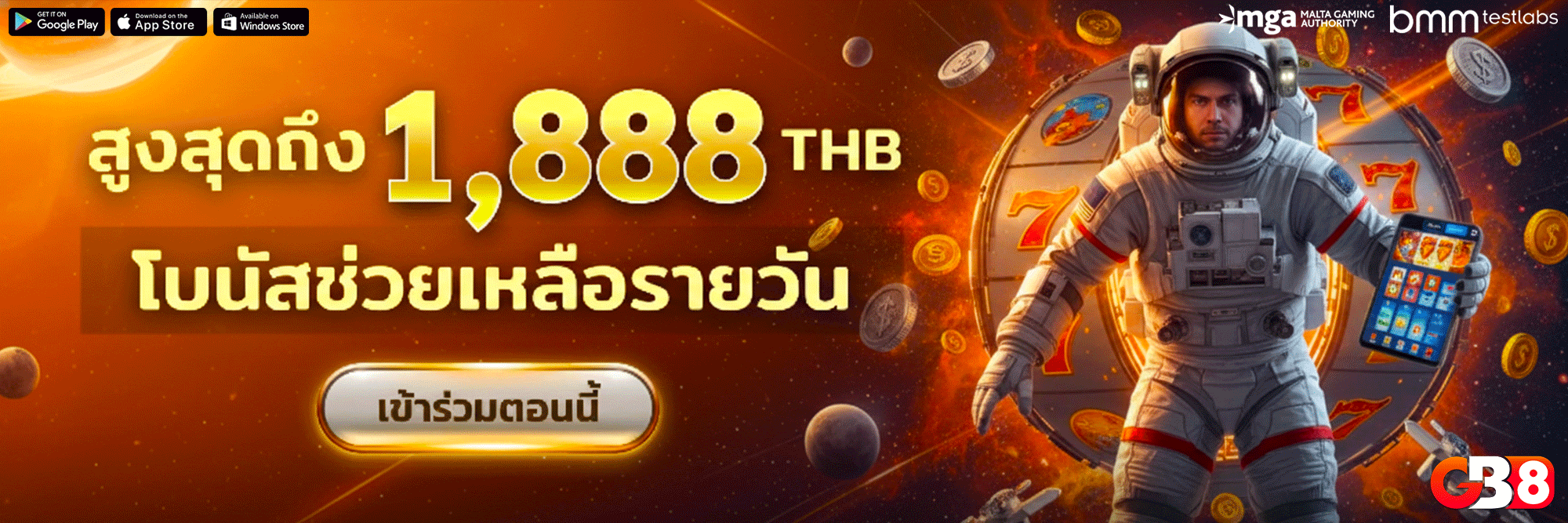 gb8ทางเข้า